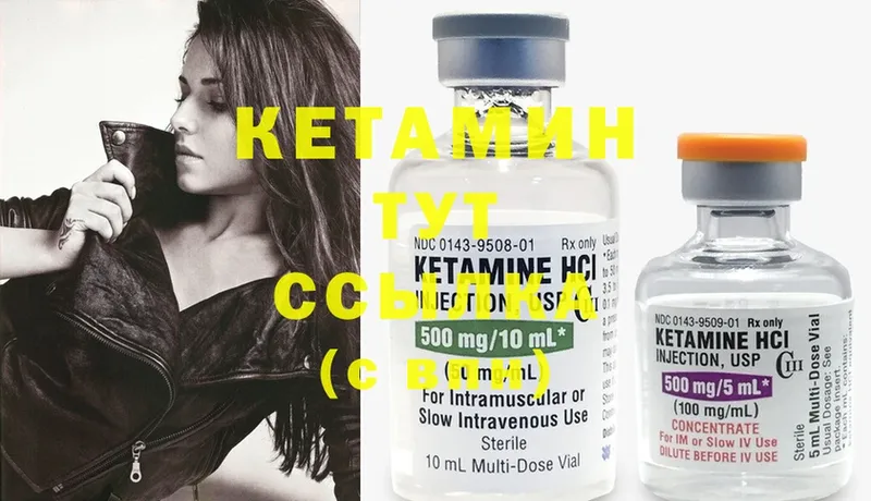 КЕТАМИН ketamine  Александров 