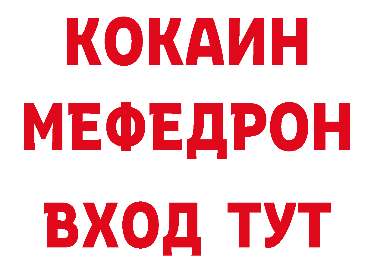 Кокаин VHQ как войти дарк нет мега Александров